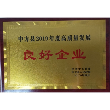 湖北2019年高質(zhì)量發(fā)展良好企業(yè)