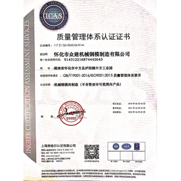 湖北ISO9001質(zhì)量管理體系認證證書